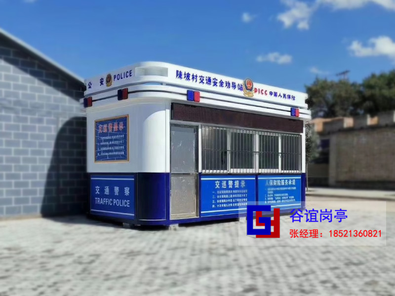 什么樣的治安崗亭比較好？