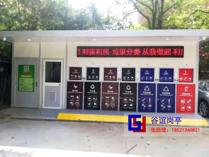 小區(qū)垃圾房設計標準
