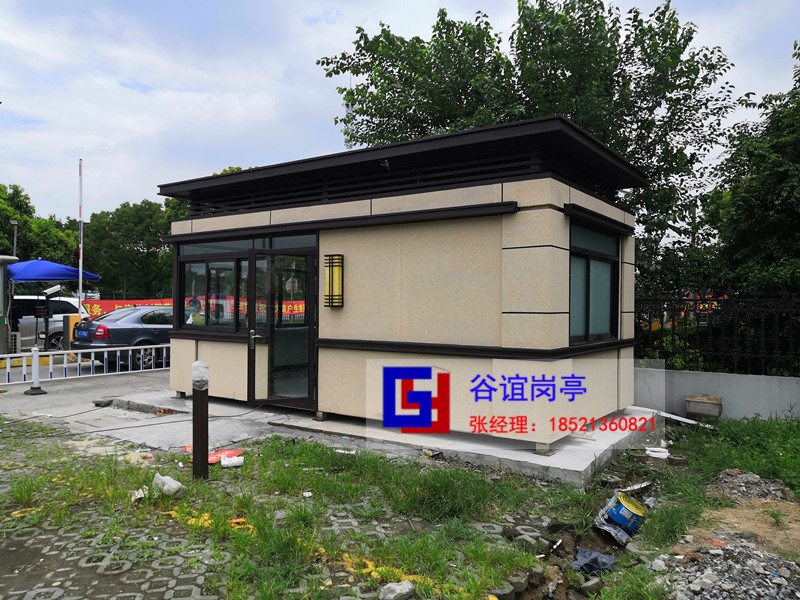 上海嘉定寶錢公路五金城真石漆保安崗亭